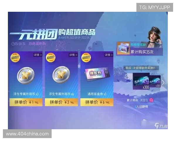 开云九游娱乐旗舰平台赏金玩法介绍，全面揭秘最新优惠活动与注册流程