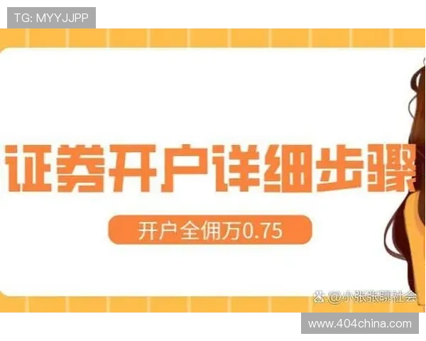 凯发现金开户流程详解，轻松注册开启您的线上娱乐之旅