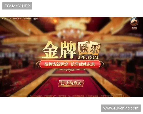 百尊娱乐登录平台安全可靠，保障玩家账号信息安全与资金安全的最佳选择