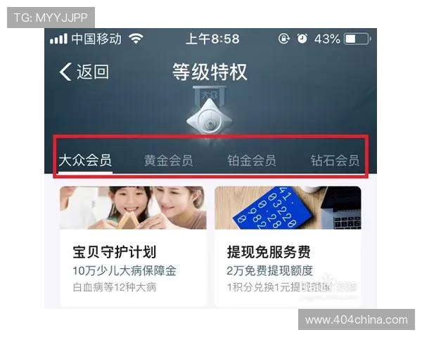 尊龙凯时会员升级攻略帮助玩家快速提升会员等级享受更多专属权益