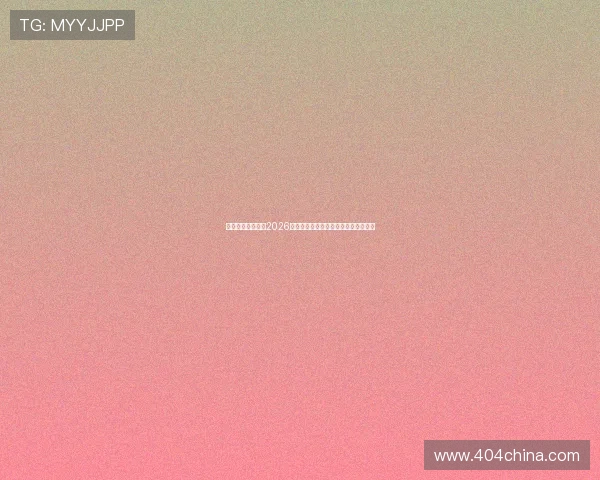 凯时网投深度解析2026年世界杯热门球队战术与明星球员表现 凯时网投深度解析2026年世界杯热门球队战术与明星球员表现