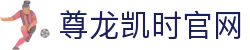 尊龙凯时官网 - (中国)晋中市尊龙凯时官网咨询集团有限公司欢迎您